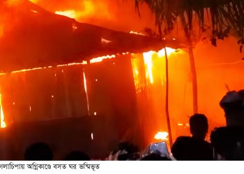 গলাচিপায় অগ্নিকাণ্ডে বসত ঘর ভষ্মিভূত