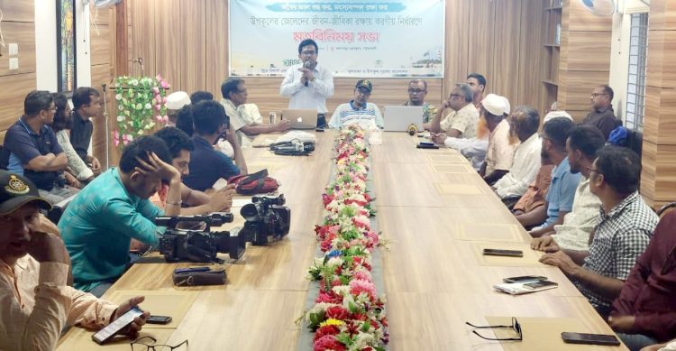 কলাপাড়ায় অবৈধ জাল বন্ধ কর, মৎস্য সম্পদ রক্ষা কর শীর্ষক মতবিনিময় সভা
