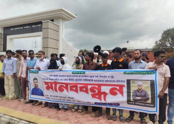 পটুয়াখালীতে সফট বাইট ম্যানেজারের মৃত্যু ও মালিক সাদিককে আটকের ঘটনায় নিরপেক্ষ তদন্তের দাবি