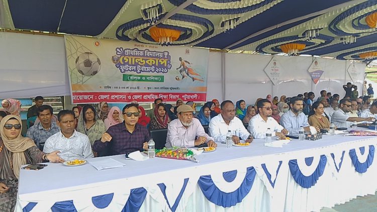 পটুয়াখালীতে প্রাথমিক গোল্ডকাপ ফুটবল টুর্নামেন্টের উদ্বোধন