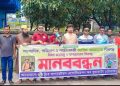 পরিবেশ ও পর্যটন উন্নয়ন কর্মীর বিরুদ্ধে ষড়যন্ত্রের প্রতিবাদে কুয়াকাটায় মানববন্ধন