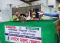 কলাপাড়া পৌরশহরে পারিবারিক বর্জ্য অপসারণে ‘গ্রিন কলাপাড়া-ক্লিন কলাপাড়া’ কার্যক্রম শুরু