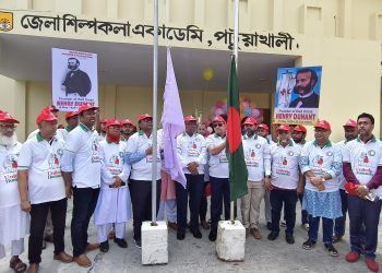 ‎বর্ণাঢ্য আয়োজনে পটুয়াখালীতে বিশ্ব রেড ক্রস ও রেড ক্রিসেন্ট দিবস পালিত