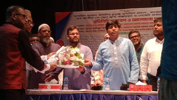 ৯ম পে-স্কেল বাস্তবায়ন দাবীতে পটুয়াখালীতে সরকারি কর্মকর্তা-কর্মচারীদের প্রতিনিধি সমাবেশ অনুষ্ঠিত