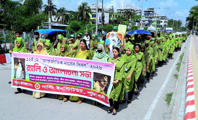 পটুয়াখালীতে বর্ণিল আয়োজনে বিশ্ব নার্সেস দিবস পালিত