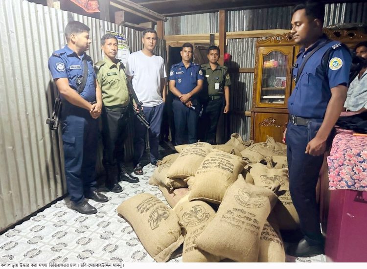 কলাপাড়ায় এক বাড়ির বেডরুম থেকে মৎস্য ভিজিএফএর ২৬ বস্তা চাল উদ্ধার