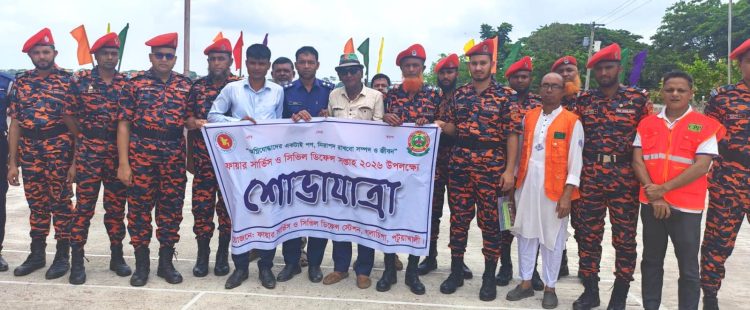 গলাচিপায় ফায়ার সার্ভিস ও সিভিল ডিফেন্স সপ্তাহ ২০২৬ পালিত