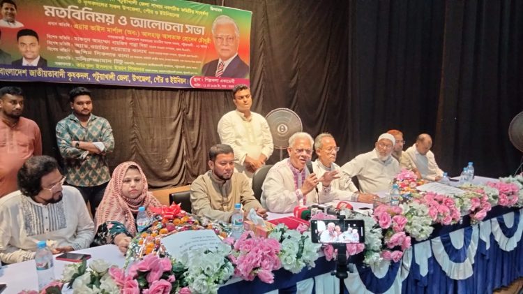 পটুয়াখালীতে জেলা কৃষকদলের নবগঠিত কমিটির সংবর্ধনা ও মতবিনিময়