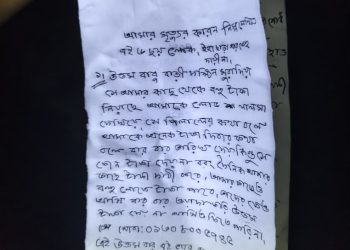 পাওনাদারের চাপ সইতে না পেরে দুমকিতে সাবেক ইউপি সদস্যের আত্মহত্যা: চিরকুটে ৬ জনের নাম