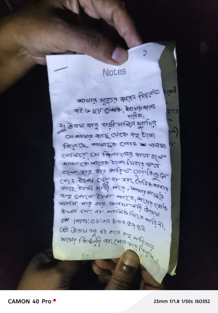 পাওনাদারের চাপ সইতে না পেরে দুমকিতে সাবেক ইউপি সদস্যের আত্মহত্যা: চিরকুটে ৬ জনের নাম