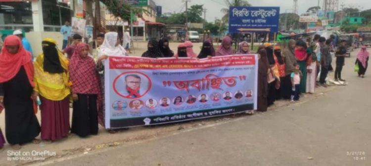 পবিপ্রবি’র প্রো-ভিসি হেমায়েত জাহানের অপসারণ দাবিতে মানববন্ধন