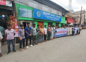 শিশু রামিসাসহ সারাদেশে সংঘটিত ধর্ষণ, হত্যাকাণ্ড ও মব-সন্ত্রাসের বিচারের দাবিতে পটুয়াখালীতে মানববন্ধন