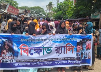 রামিসার ধর্ষণ ও হত্যার বিচারের দাবিতে দশমিনায় বিক্ষোভ র্যালী