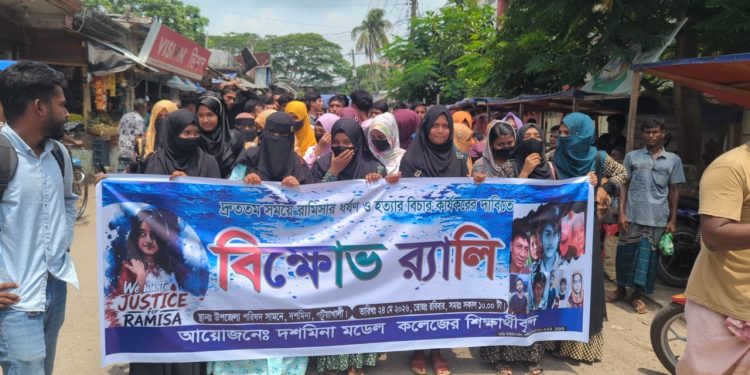 রামিসার ধর্ষণ ও হত্যার বিচারের দাবিতে দশমিনায় বিক্ষোভ র‍্যালী