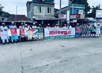 ইসলামী ব্যাংক নিয়ে ষড়যন্ত্রের অভিযোগ, প্রতিবাদে দুমকিতে মানববন্ধন