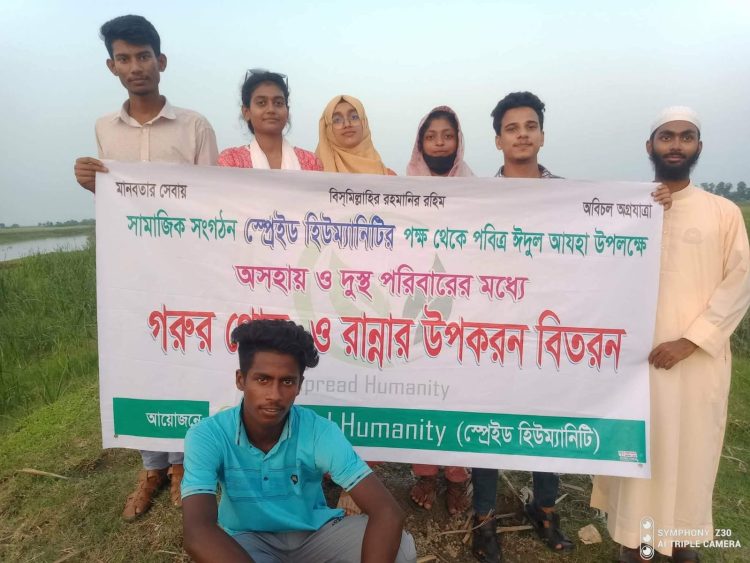 অসহায় মানুষের মুখে হাসি ফোটাতে ‘স্প্রেইড হিউম্যানিটি’র কোরবানি গোস্ত ও ঈদ সামগ্রী বিতরণের উদ্যোগ