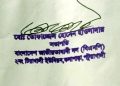 বিএনপি নেতার সিল-সইয়ের স্লিপে ঈদের ভিজিএফএর চাল বিতরণ