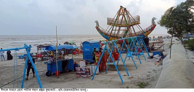 ঈদ-উল-আযহার ছুটিতে লাখো পর্যটকের আগমনকে ঘিরে কুয়াকাটা প্রস্তুত
