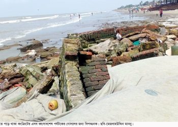 কুয়াকাটায় সাগরে গোসল এখন বিপজ্জনক: কংক্রিটের ভগ্নাংশে প্রতিনিয়ত আহত হচ্ছেন পর্যটক