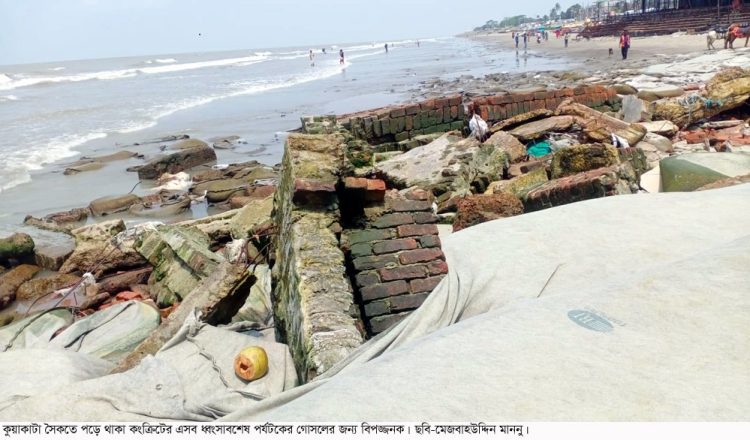 কুয়াকাটায় সাগরে গোসল এখন বিপজ্জনক: কংক্রিটের ভগ্নাংশে প্রতিনিয়ত আহত হচ্ছেন পর্যটক