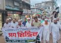 ‎পটুয়াখালীতে ‘জুলাই সনদ’ বাস্তবায়নের দাবিতে ১১ দলীয় ঐক্যের গণমিছিল