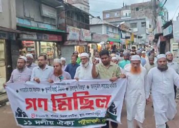 ‎পটুয়াখালীতে ‘জুলাই সনদ’ বাস্তবায়নের দাবিতে ১১ দলীয় ঐক্যের গণমিছিল