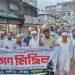 ‎পটুয়াখালীতে ‘জুলাই সনদ’ বাস্তবায়নের দাবিতে ১১ দলীয় ঐক্যের গণমিছিল