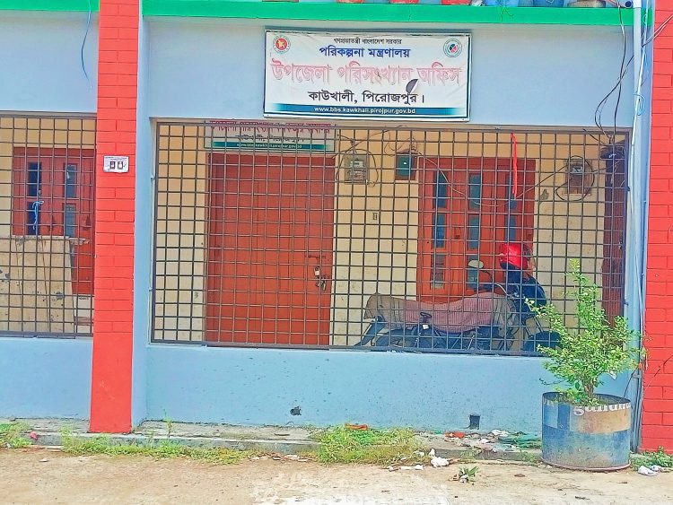 কাউখালী পরিসংখ্যান অফিসে জনবল সংকট, এক কর্মকর্তাই চালাচ্ছেন পুরো অফিস