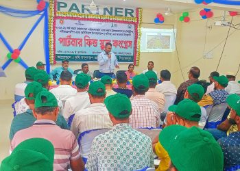 কাউখালীতে পার্টনার ফিল্ড স্কুল কংগ্রেস অনুষ্ঠিত