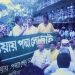 ২০০৩ সালে পটুয়াখালী শহরে গঠিত হয় ‘মাওয়ায় পদ্মা সেতু আন্দোলন পরিষদ’