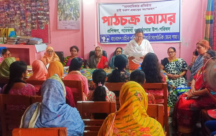 কাউখালীতে মহিলা পরিষদের আয়োজনে শিক্ষার্থীদের নিয়ে পাঠচক্র অনুষ্ঠিত