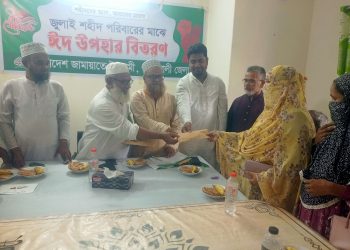 পটুয়াখালীতে জামায়াতের উদ্যোগে জুলাই বিপ্লবে শহীদ পরিবারের মাঝে ঈদ উপহার বিতরণ
