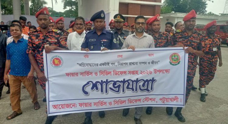 পটুয়াখালীতে বিভিন্ন আয়োজনে ফায়ার সার্ভিস ও সিভিল ডিফেন্স সপ্তাহ’র উদ্বোধন