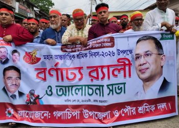 গলাচিপায় মহান মে দিবস পালন