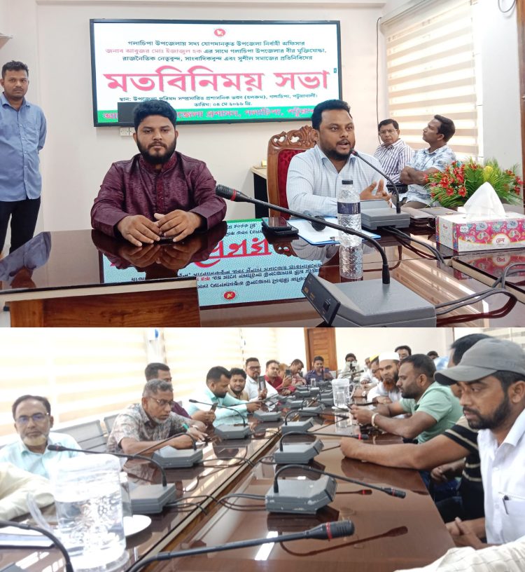 গলাচিপায় নবাগত ইউএনও’র বিভিন্ন শ্রেণি পেশার প্রতিনিধিদের সাথে মতবিনিময়