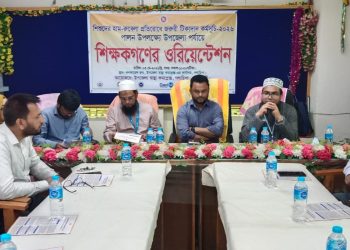 গলাচিপায় শিশুদের হাম-রুবেলা প্রতিরোধে শিক্ষকদের সাথে ওরিয়েন্টেশন