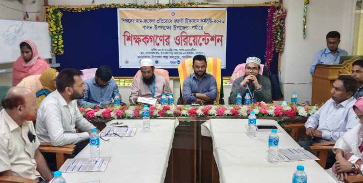 গলাচিপায় শিশুদের হাম-রুবেলা প্রতিরোধে শিক্ষকদের সাথে ওরিয়েন্টেশন
