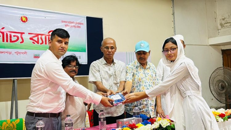 কলাপাড়ায় ভূমি সেবা ২০২৬ উপলক্ষ্যে র্যালি ও কুইজ প্রতিযোগিতা