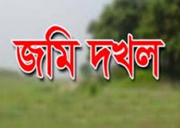 বাউফলে প্রবাসি নারীর জমি দখলের পায়তারা ও ইমারত নির্মাণে বাধা দেওয়ার অভিযোগ