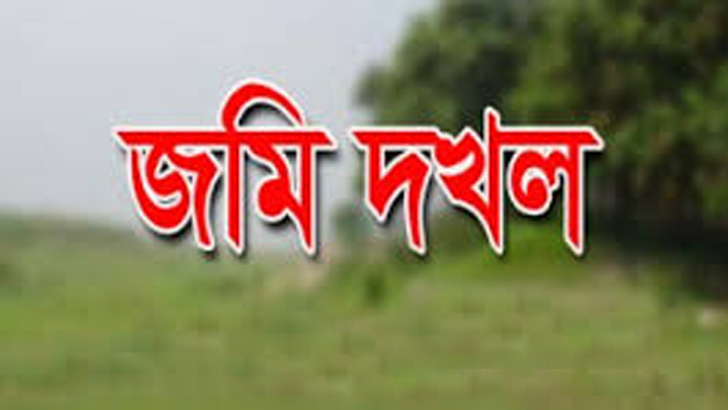 বাউফলে প্রবাসি নারীর জমি দখলের পায়তারা ও ইমারত নির্মাণে বাধা দেওয়ার অভিযোগ
