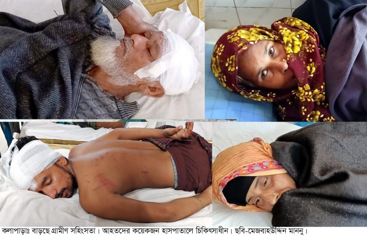 পটুয়াখালীর কলাপাড়ায় বাড়ছে গ্রামীণ সহিংসতা, জনজীবনে অস্থিরতার শঙ্কা