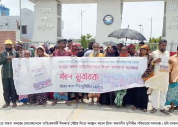 পুনর্বাসনের দাবিতে পায়রা বন্দর চেয়ারম্যানকে ব্যতিক্রমধর্মী ঈদের শুভেচ্ছা