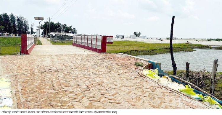 কলাপাড়ার পর্যটন পল্লী গঙ্গামতি সৈকতে যাওয়ার ৫০ বছরের ভোগান্তি লাঘব
