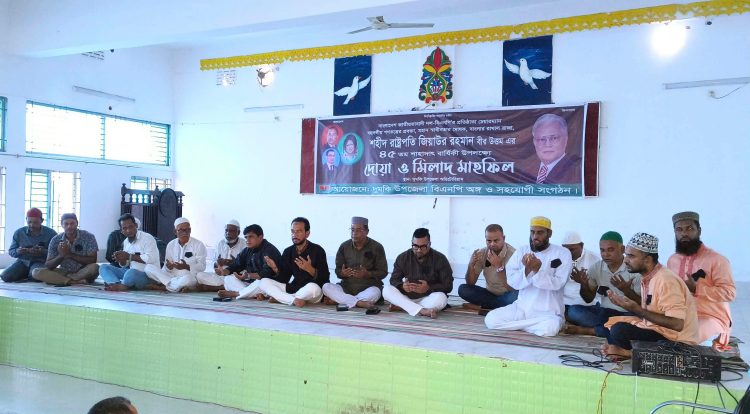 শহীদ প্রেসিডেন্ট জিয়াউর রহমানের ৪৫তম শাহাদাৎ বার্ষিকী উপলক্ষে দুমকিতে বিএনপির দোয়া মোনাজাত