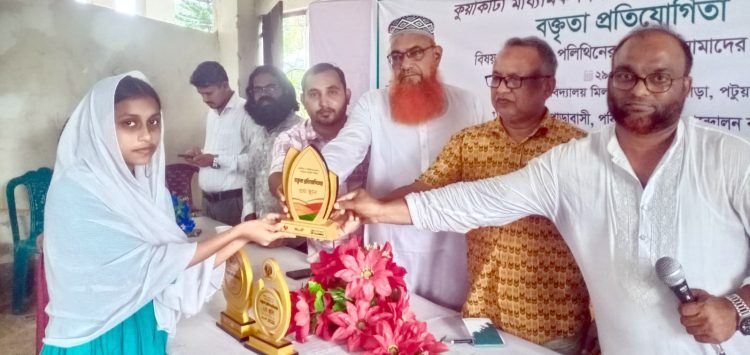 কুয়াকাটায় শিক্ষার্থীদের অংশগ্রহণে প্লাস্টিক পলিথিনের প্রভাব আমাদের করণীয় শীর্ষক বক্তৃতা প্রতিযোগিতা