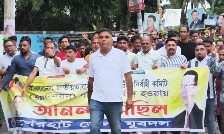যুবদল কেন্দ্রীয় কমিটিকে স্বাগত জানিয়ে বাগেরহাটে আনন্দ মিছিল