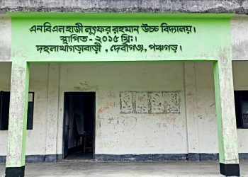 পঞ্চগড়ে কাগজে শিক্ষার্থী তিনগুণ; সরেজমিনে মিলল নানা অসঙ্গতি