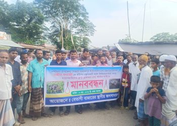 দশমিনায় নজির ফরাজীর মৃত্যু রহস্য উদঘাটনে এলাকাবাসীর মানববন্ধন