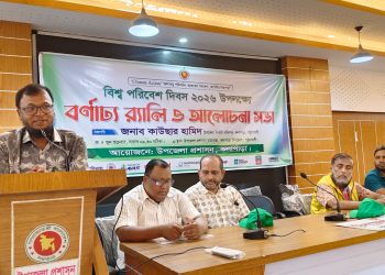 কলাপাড়ায় বিশ্ব পরিবেশ দিবস পালন উপলক্ষে বর্ণাঢ্য শোভাযাত্রা ও আলোচনা সভা