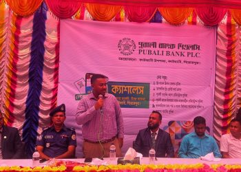 কাউখালীতে পূবালী ব্যাংকের ক্যাশলেস ক্যাম্পেইন উপলক্ষে শোভাযাত্রা ও আলোচনা সভা অনুষ্ঠিত